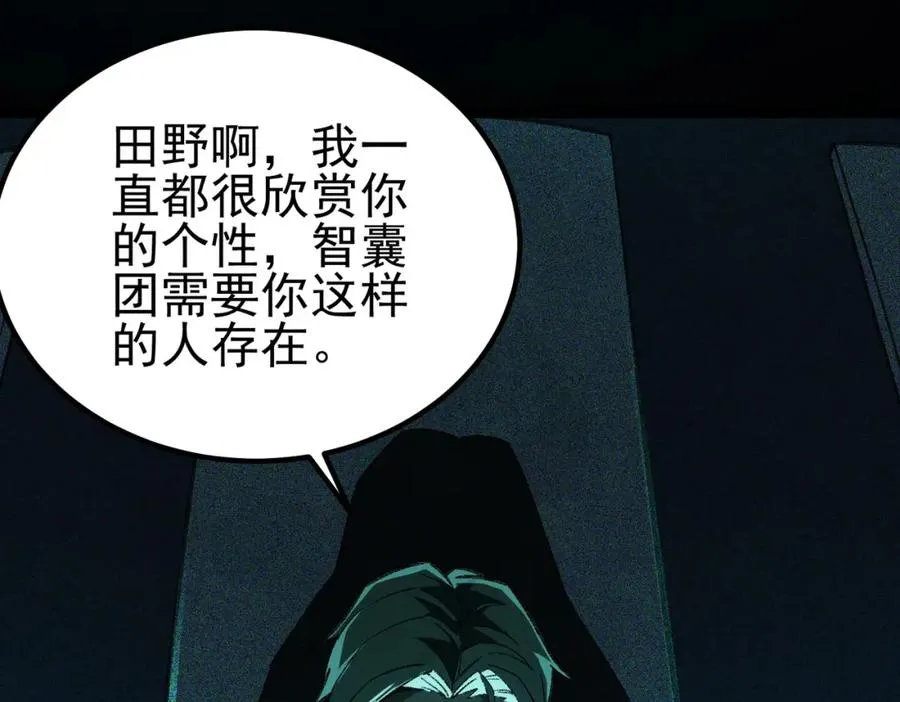 第9话 新的游戏？ 第35页
