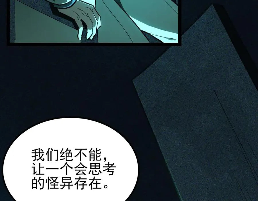第9话 新的游戏？ 第38页