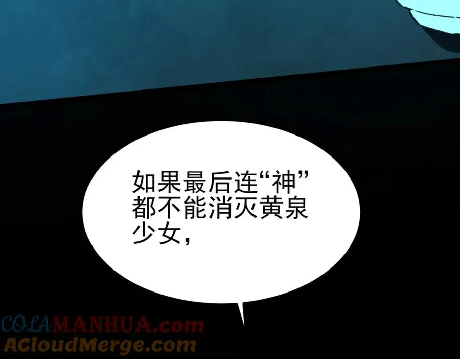 第9话 新的游戏？ 第41页