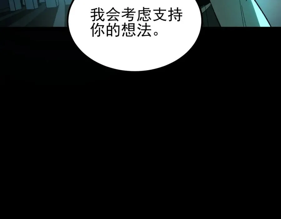 第9话 新的游戏？ 第43页