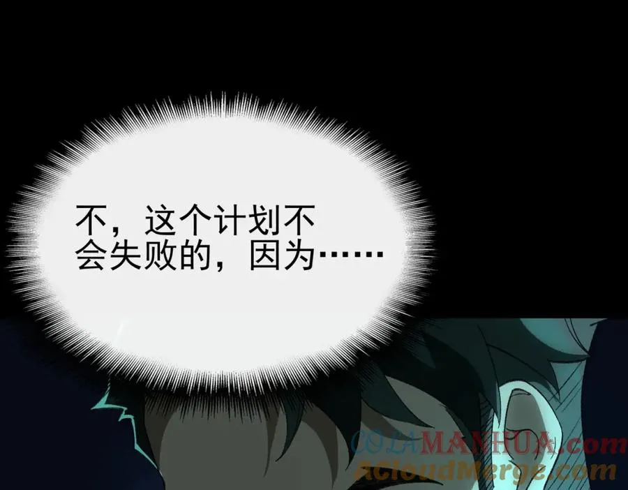 第9话 新的游戏？ 第45页