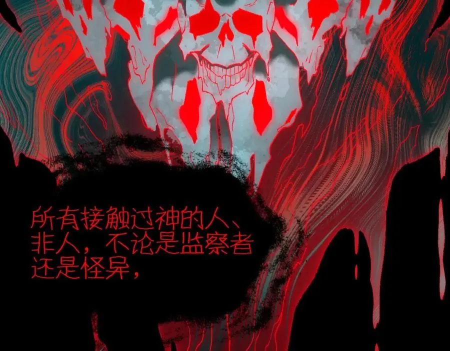 第9话 新的游戏？ 第47页
