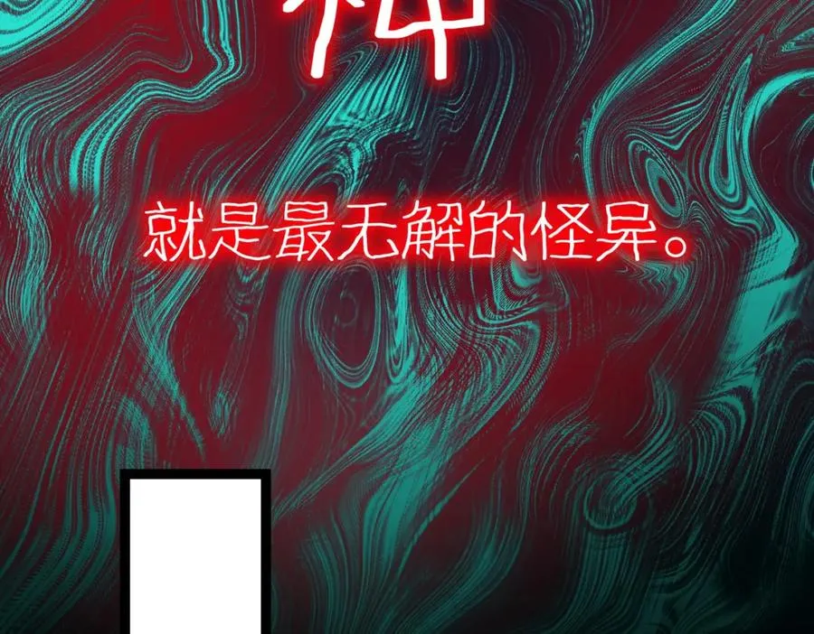 第9话 新的游戏？ 第54页