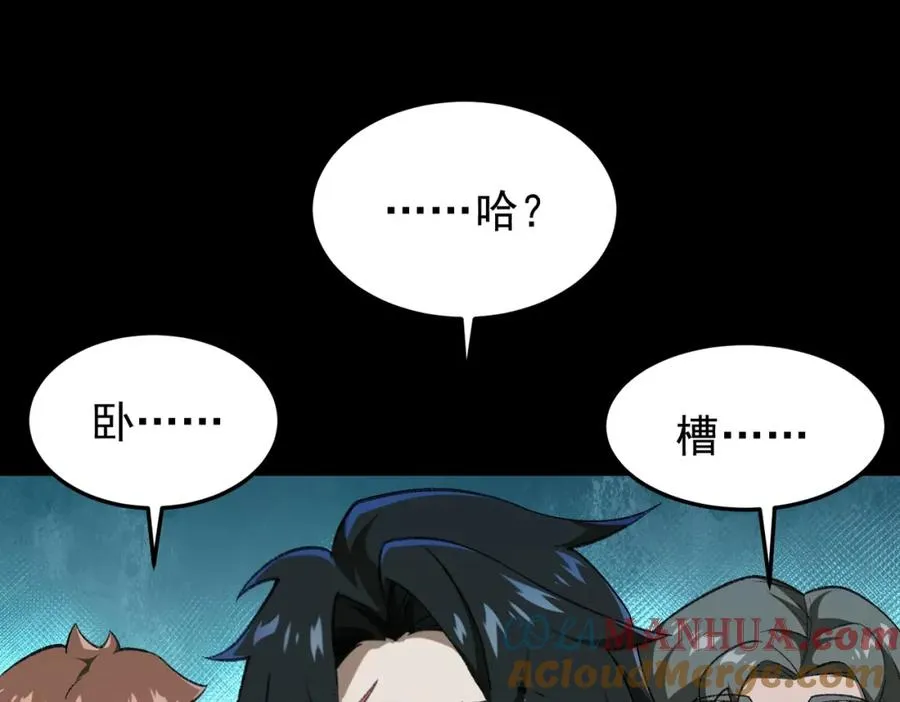第9话 新的游戏？ 第57页