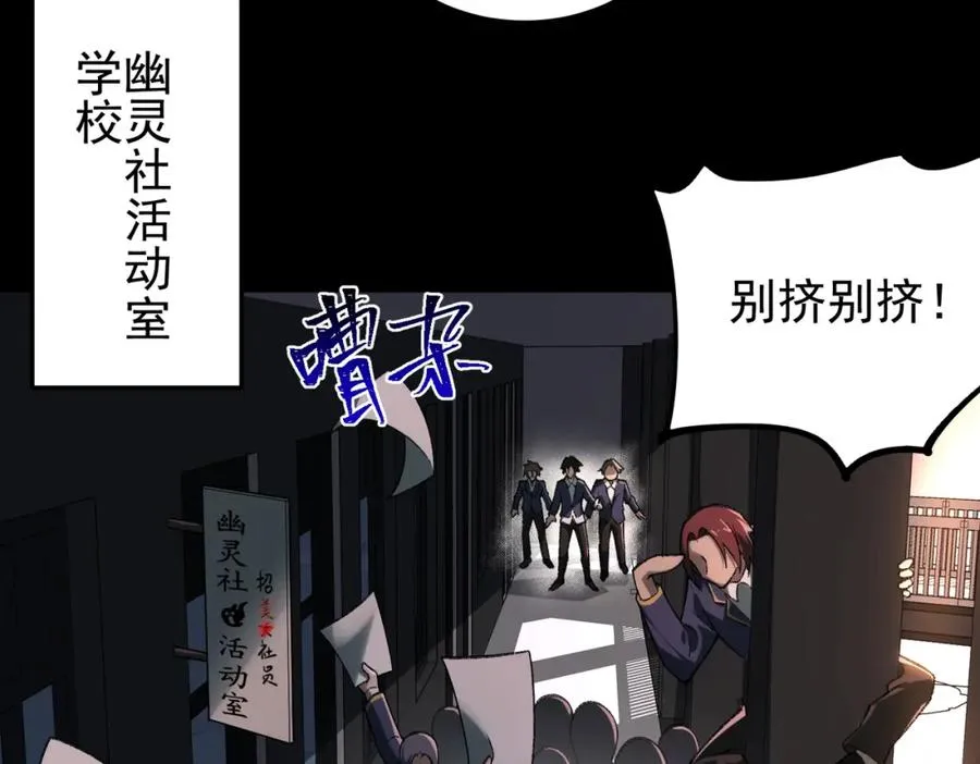 第9话 新的游戏？ 第59页