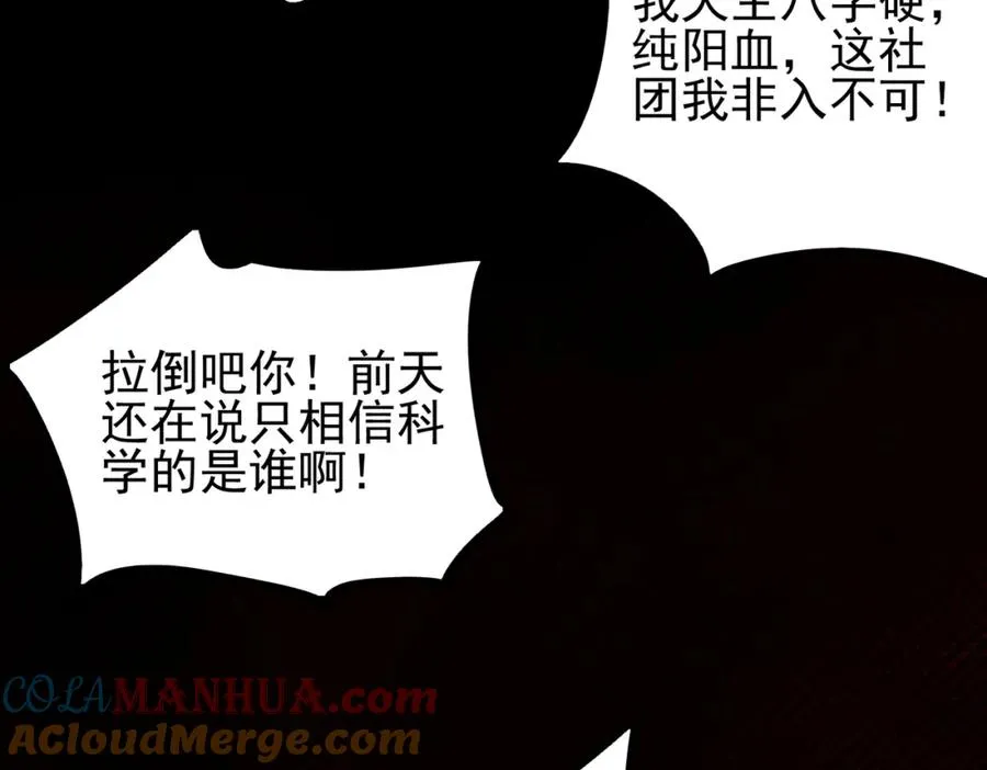 第9话 新的游戏？ 第61页