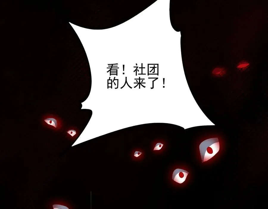 第9话 新的游戏？ 第62页