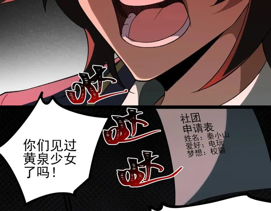 第9话 新的游戏？ 第68页