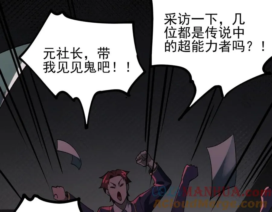 第9话 新的游戏？ 第69页