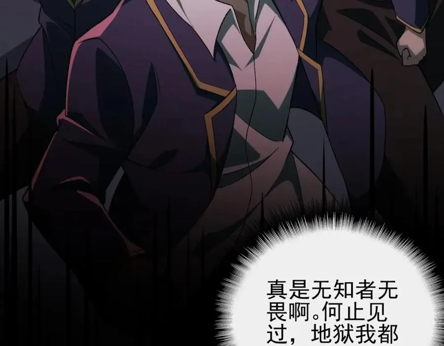 第9话 新的游戏？ 第72页