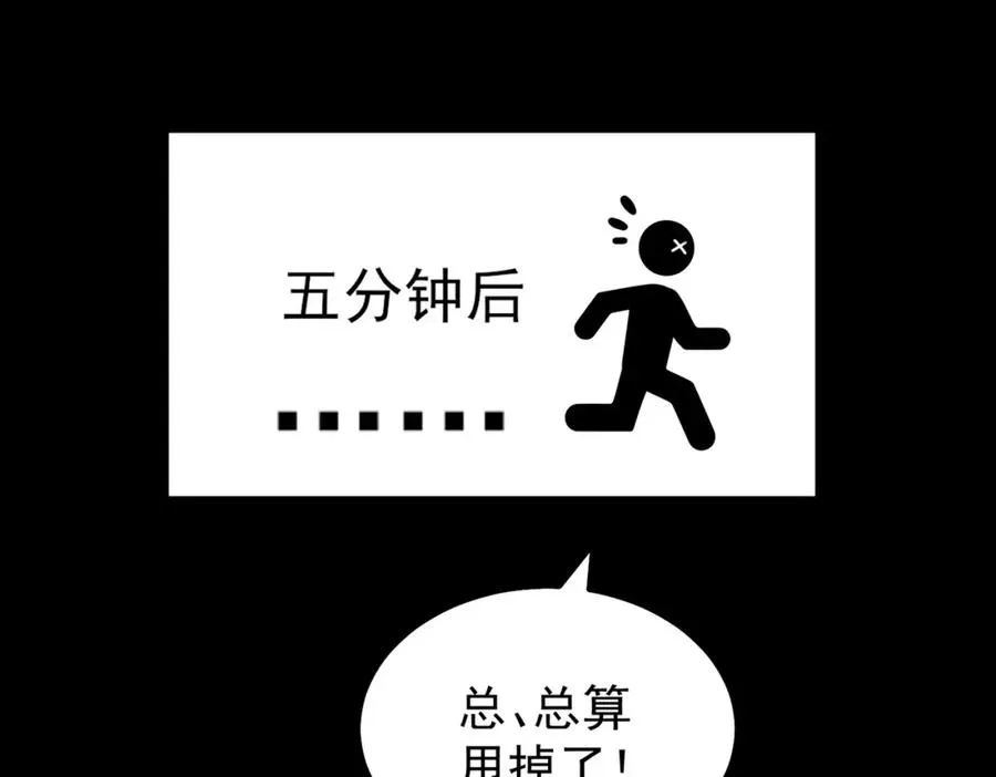 第9话 新的游戏？ 第74页