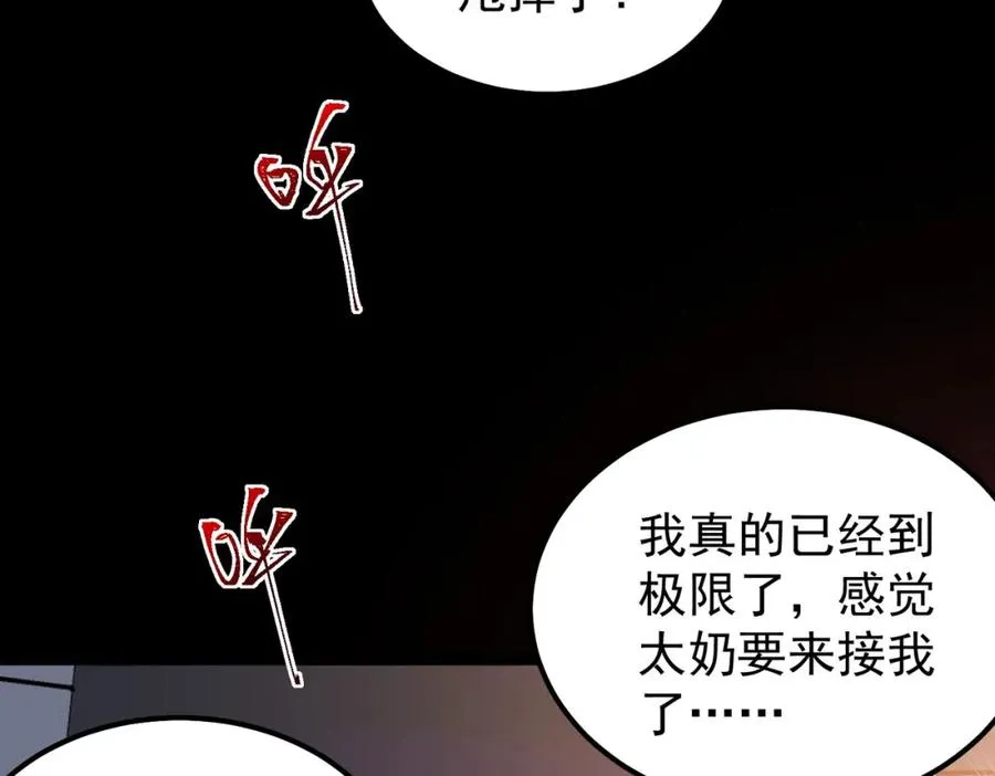 第9话 新的游戏？ 第75页