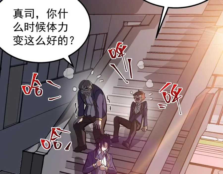 第9话 新的游戏？ 第76页