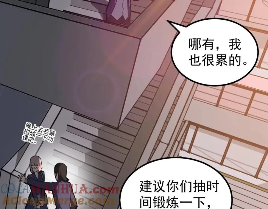 第9话 新的游戏？ 第77页