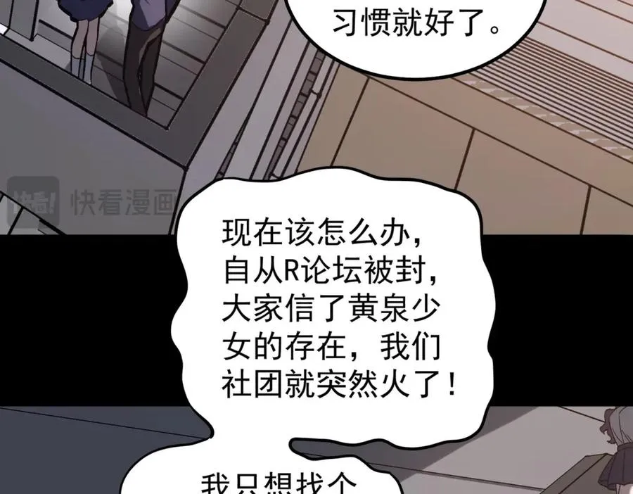 第9话 新的游戏？ 第78页