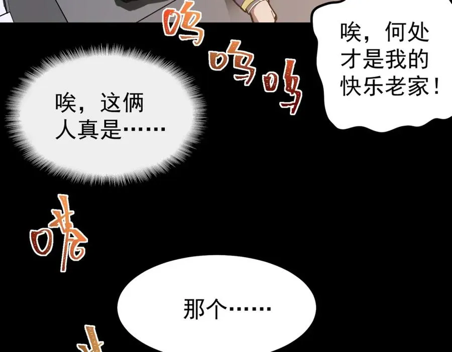 第9话 新的游戏？ 第80页
