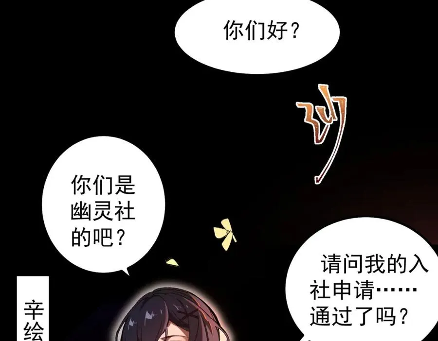 第9话 新的游戏？ 第82页