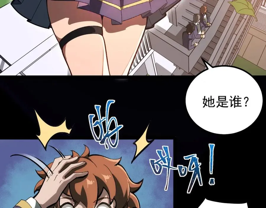 第9话 新的游戏？ 第84页