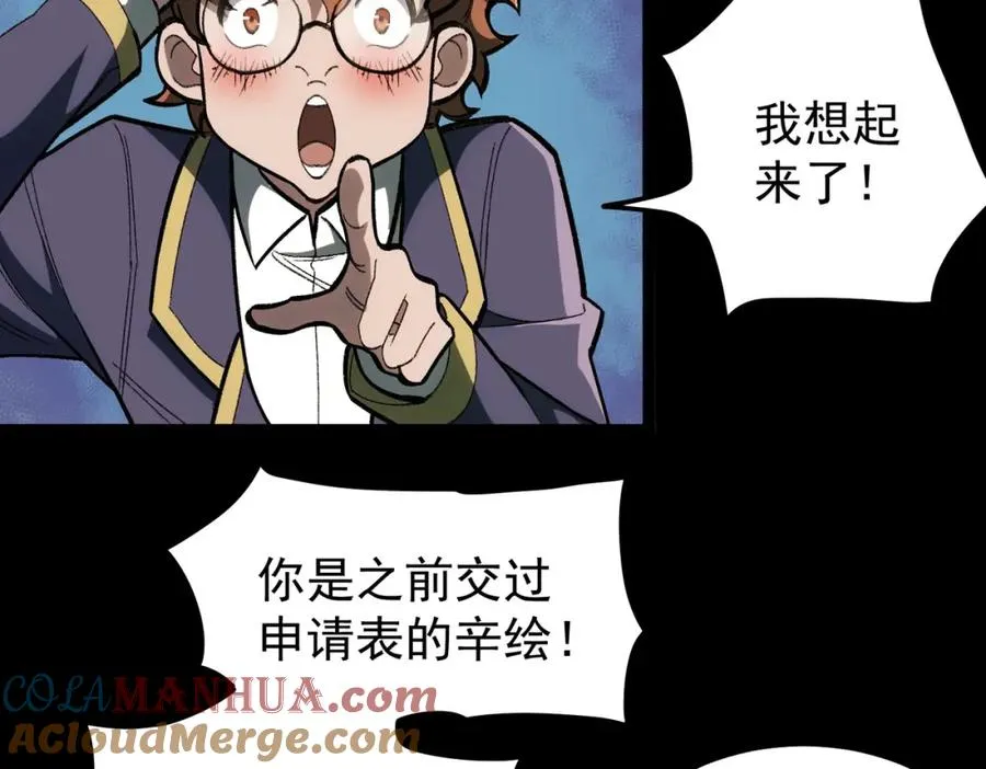 第9话 新的游戏？ 第85页