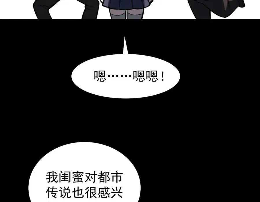 第9话 新的游戏？ 第87页