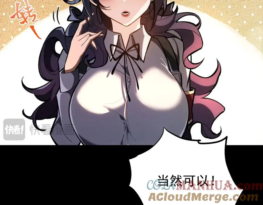 第9话 新的游戏？ 第89页