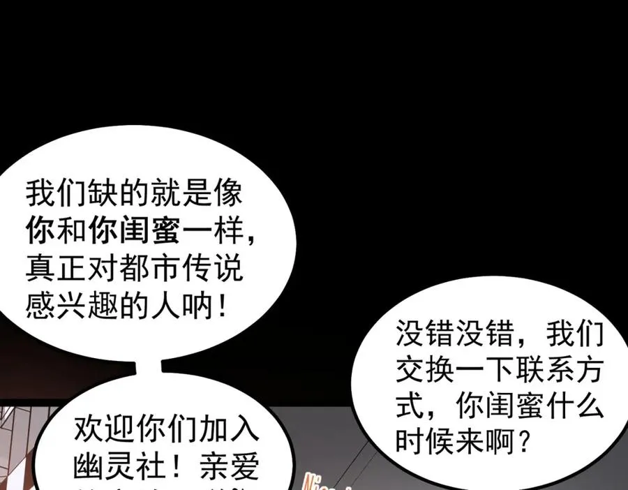 第9话 新的游戏？ 第91页