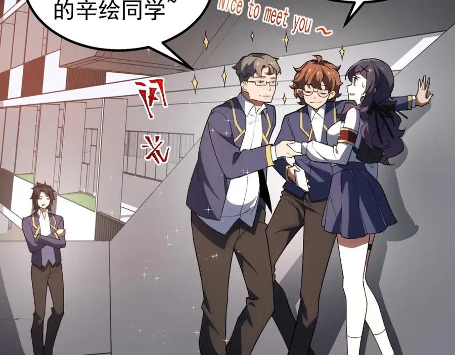 第9话 新的游戏？ 第92页