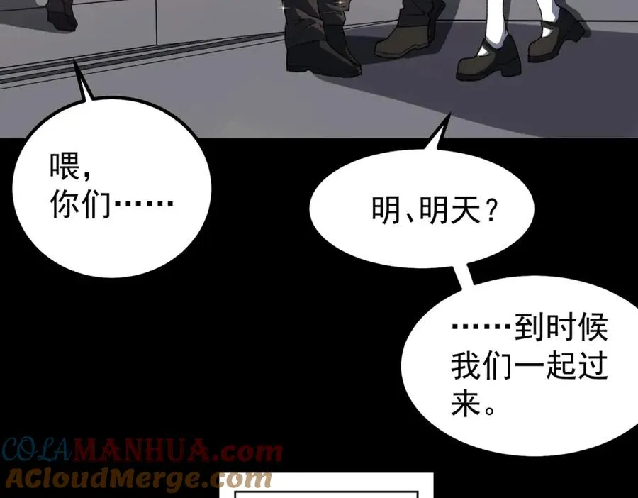第9话 新的游戏？ 第93页