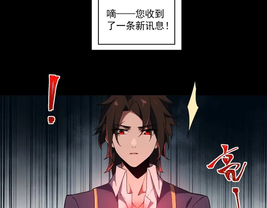 第9话 新的游戏？ 第94页