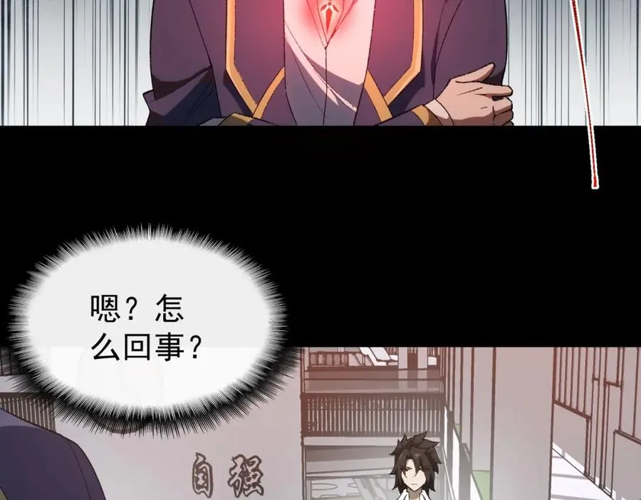 第9话 新的游戏？ 第95页