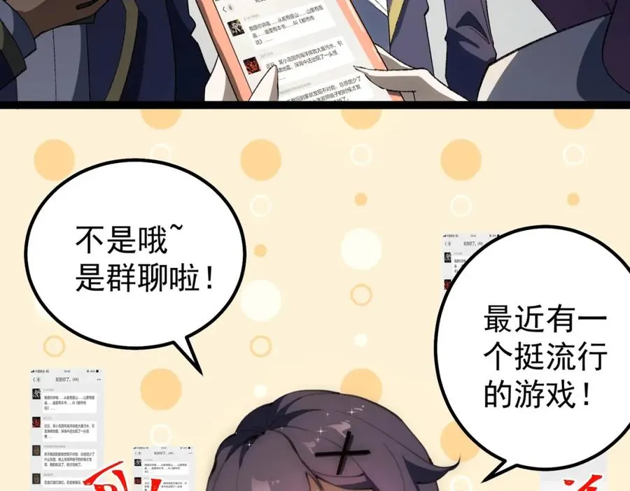 第9话 新的游戏？ 第99页