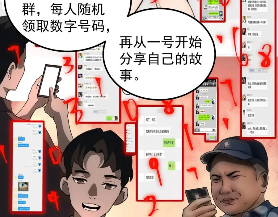 第9话 新的游戏？ 第102页