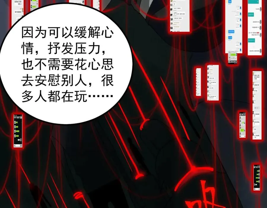 第9话 新的游戏？ 第104页