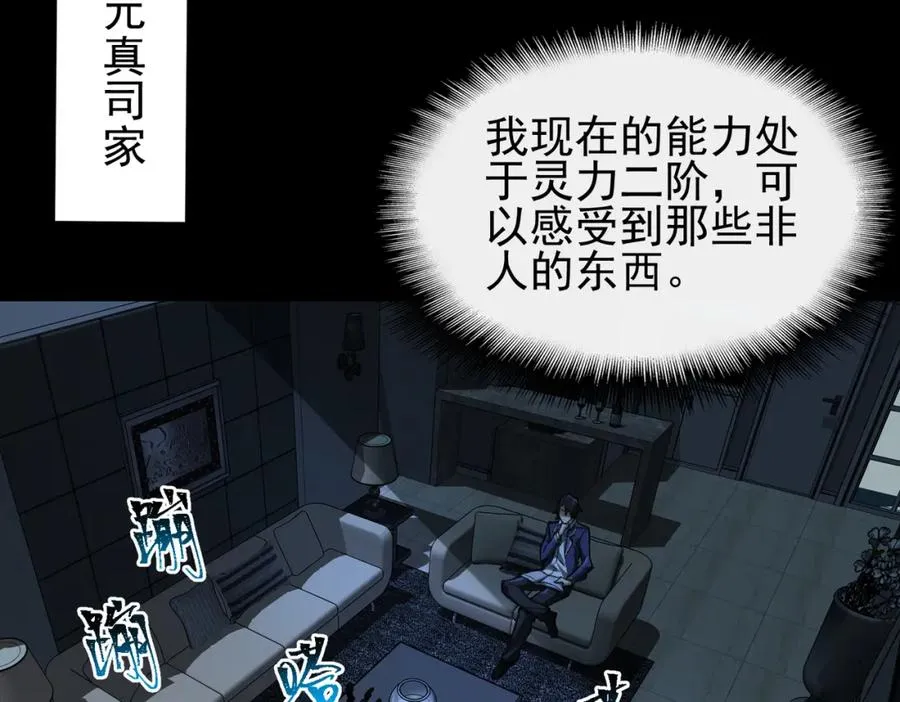 第9话 新的游戏？ 第115页