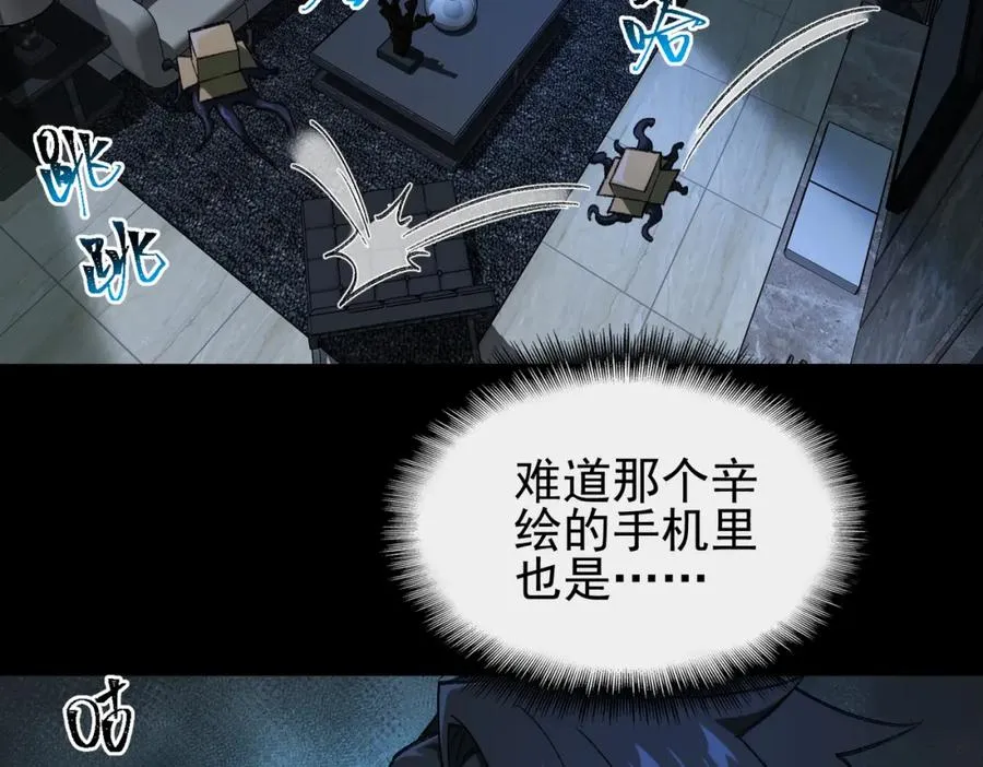 第9话 新的游戏？ 第116页