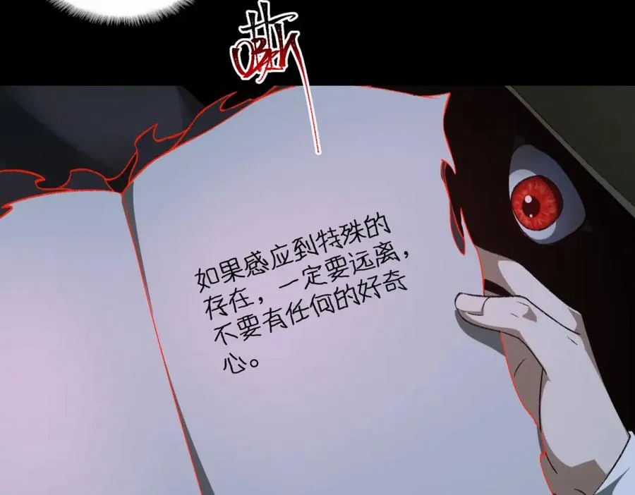 第9话 新的游戏？ 第118页