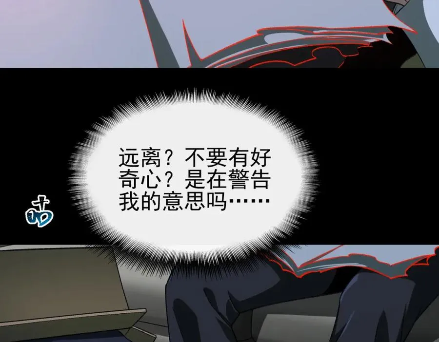第9话 新的游戏？ 第119页