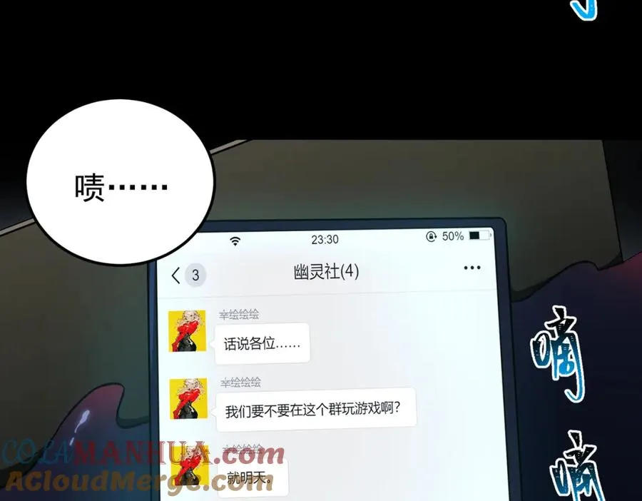 第9话 新的游戏？ 第121页