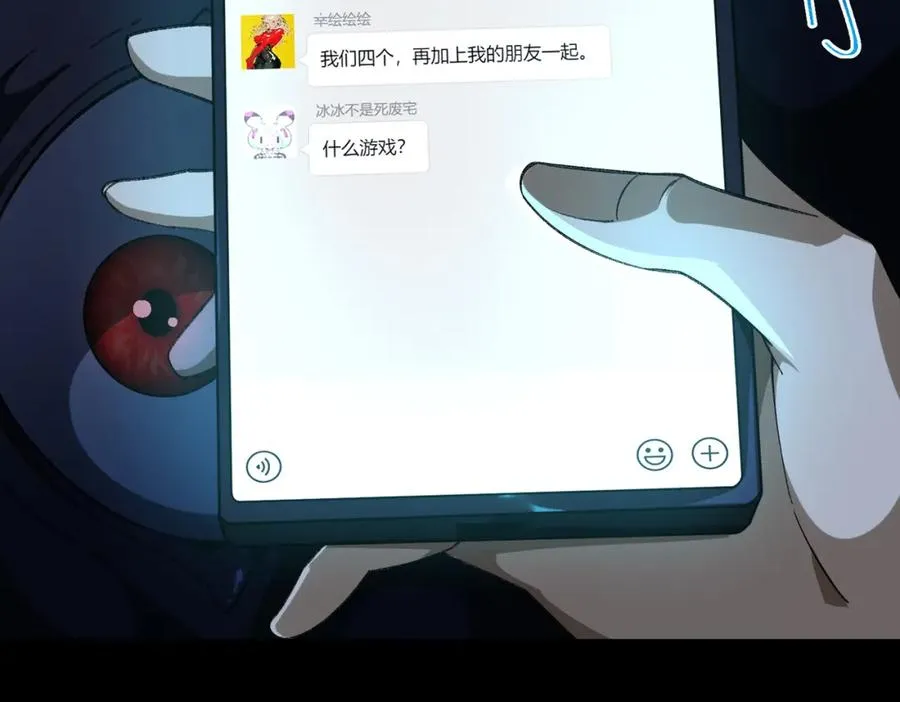 第9话 新的游戏？ 第122页