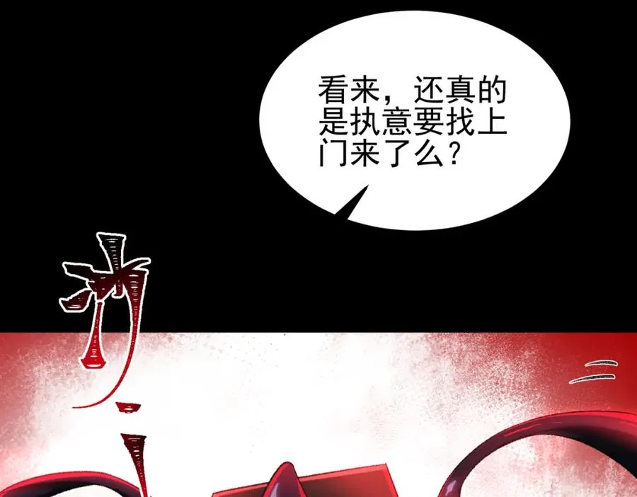 第9话 新的游戏？ 第123页