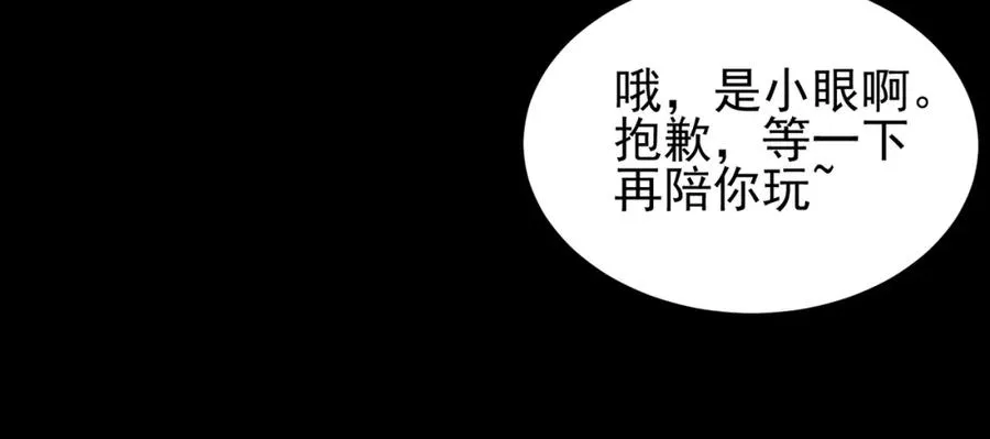 第9话 新的游戏？ 第128页