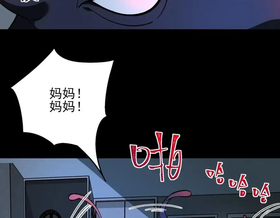 第9话 新的游戏？ 第130页