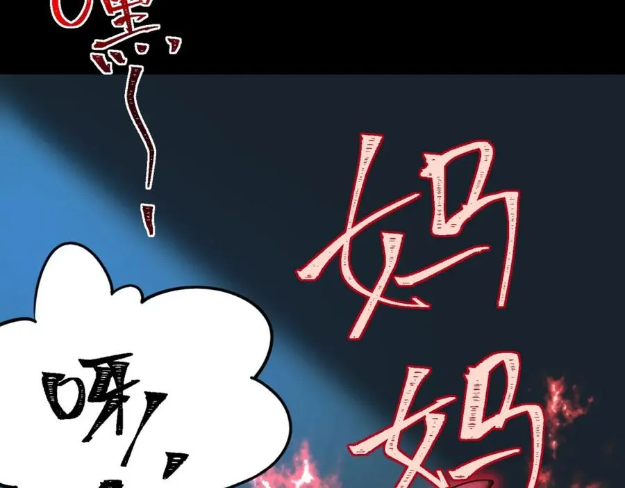 第9话 新的游戏？ 第146页