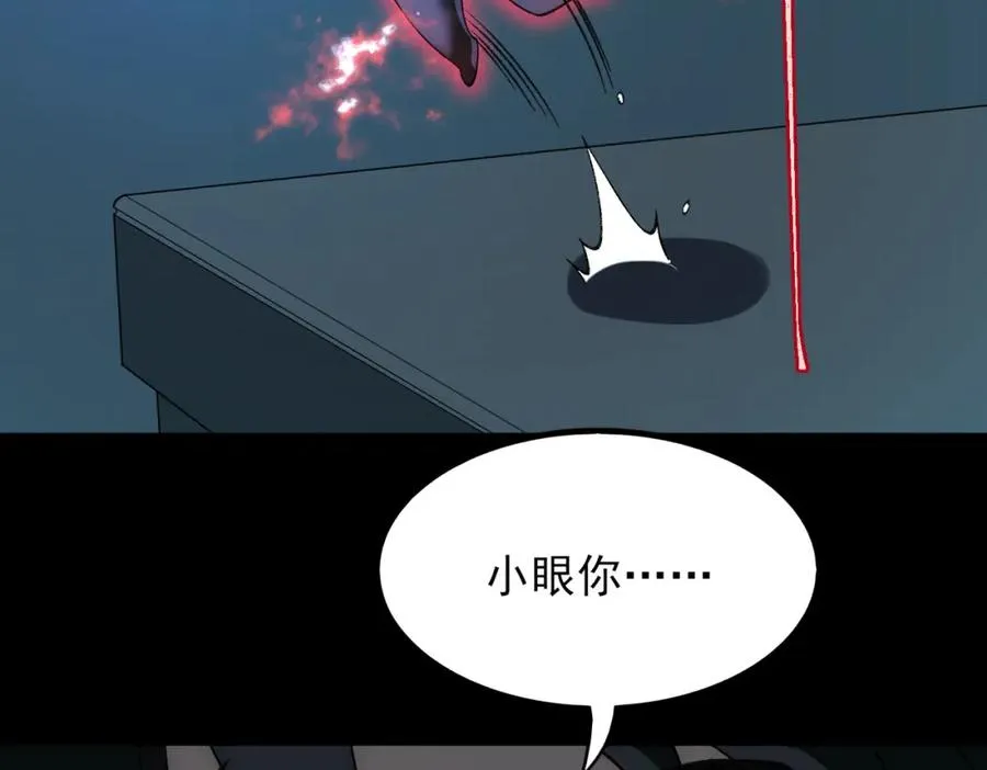 第9话 新的游戏？ 第148页