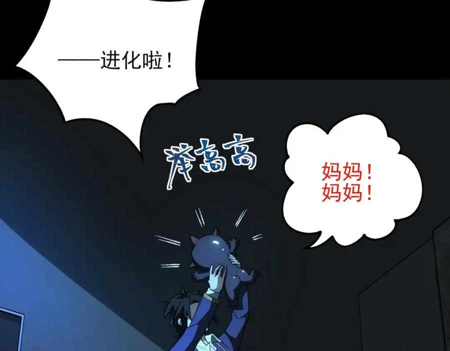 第9话 新的游戏？ 第151页