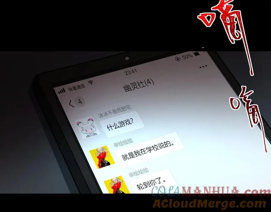 第9话 新的游戏？ 第153页