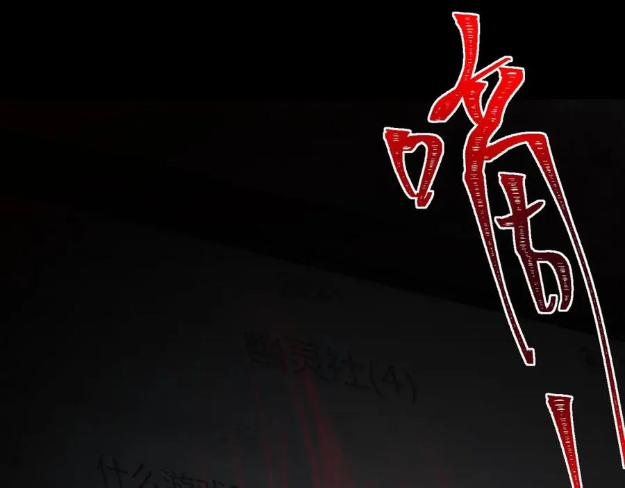 第9话 新的游戏？ 第154页