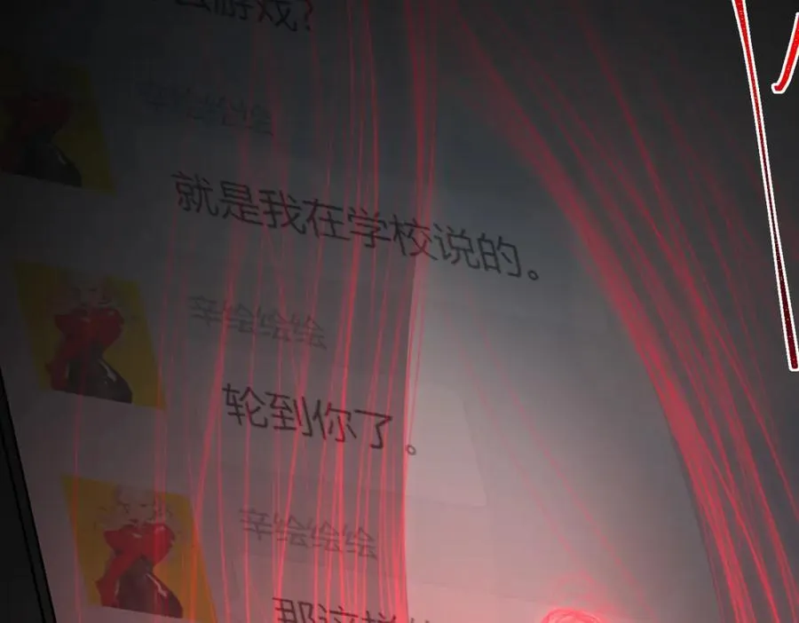 第9话 新的游戏？ 第155页