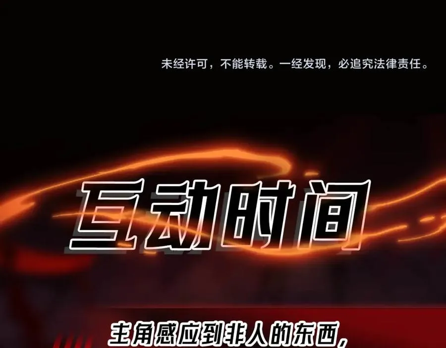 第9话 新的游戏？ 第160页