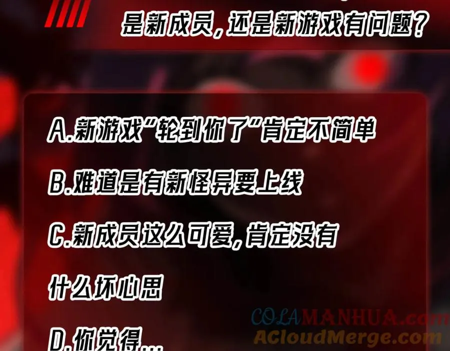 第9话 新的游戏？ 第161页
